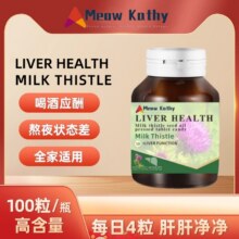 MeowKathy.水飞蓟100粒*5瓶19.9元