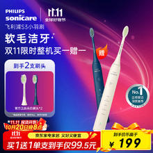 限移动端、京东百亿补贴：飞利浦 Sonicare声波震动牙刷系列 HX2471/03 电动牙刷 瑞思白99元