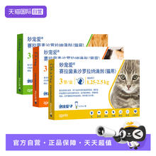 限移动端：大宠爱 REVOLUTION 妙宠爱猫咪驱虫药单支装/拆售无防伪