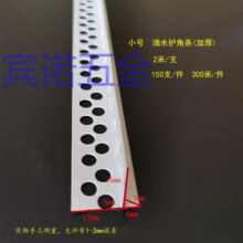 第鑫带网内外角pvc外墙鹰嘴滴水线条上檐口防流挂线条大号屋檐滴水条 小号滴水线条50条 2米