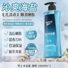 植萃养肤！Reebok 锐步 男士沐浴露 1L￥16.90 2.1折