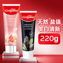 Colgate 高露洁 喜马拉雅玫瑰盐健康晶亮牙膏10.9元