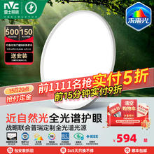 限移动端：雷士 NVC Lighting照明 未来光超薄儿童房灯全光谱护眼吸顶灯卧室灯简约现代灯具305.15元淘金币最高抵扣34.77元