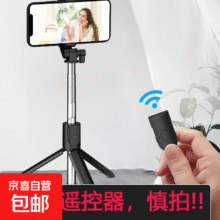 超迷你自拍杆三脚架蓝牙多功能自拍直播旅游手机360度不光手持落地通用 【深空黑】遥控器仅适配该链接内自拍杆1元