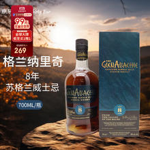 格兰纳里奇 GlenAllachie 8年苏格兰单一麦芽威士忌进口洋酒700ml券后253.05元