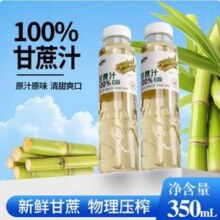 Hidolly 百多利 100%原汁物理压榨甘蔗汁  整箱 350ml*6瓶15元包邮（2.5元/瓶）