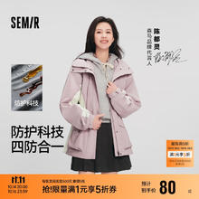 Semir 森马 陈都灵|防护外套女中长款宽松撞色秋装户外通勤夹克101524109001 紫白色调00471 L79.5元