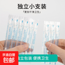 一次性医用碘伏棉签消毒液酒精棉棒新生婴儿肚脐家用便捷消毒棉棒 酒精棉签10支【散装体验装】0.01元（需领券）