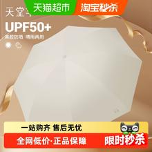 88VIP会员：天堂伞 38093E 黑胶防晒遮阳伞 57cm 8骨 手动 三折伞 多色可选26.98元