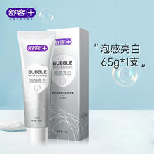 Saky 舒客 泡感亮白牙膏 竹炭薄荷 65g4.9元（需买4件，需用券）
