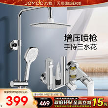 限移动端：九牧 JOMOO 36430系列 淋浴花洒套装 方形可置物喷枪款