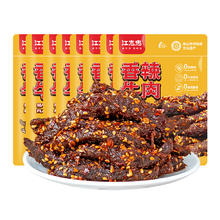 江志忠 牛肉38g*8袋香辣五香麻辣藤椒牛肉干四川特产休闲零食38.82元