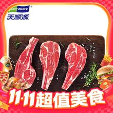 今日必买：天顺源 法式肩排 500g