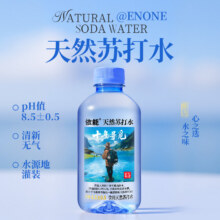10点:依能天然弱碱性苏打水360ml*12瓶9.84元+淘金币