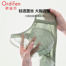 Ordifen 欧迪芬 内衣女Grace系列文胸调整型大胸显小全罩杯收副乳防下垂 清灰绿 XB3309 80C 36/80C24.5元（49元/2件）
