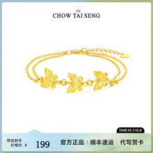 周大生（CHOW TAI SENG）流光闪蝶碎碎冰手链女款纯银S925高级感手饰生日礼物送女生 碎碎冰蝴蝶手链194元 (券后省25)