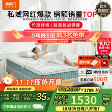 喜临门 Sleemon 光年plus3.0 弹簧乳胶床垫 150*200cm券后1579.31元