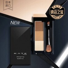 三合一！KATE 凯朵 立体造型三色眉粉 3g（送随身镜）