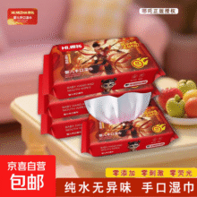 哪吒湿巾婴儿手口湿巾卸妆湿巾面部护肤哪吒洗脸巾卸妆湿巾40抽 厚款 240抽 【店长推荐】6大包6.5元 (每满300减50,月销4000+)