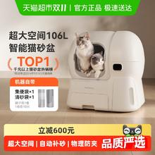 88VIP会员：Homerun 霍曼 CS106 智能猫砂盆 白色 舱内106L+集便盒容量12L