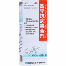 海天四季抗病毒合剂口服液150ml清热解毒消炎退热上呼吸道感染病毒性感冒流感头痛发热流鼻涕咳嗽 常备安心52元 (月销2000+)