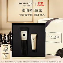 JO MALONE LONDON 祖·玛珑 祖玛珑润唇膏 维他命E唇蜜15ml 生日礼物送女友 女生礼物 礼盒券后195元