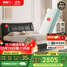 喜临门 Sleemon 真皮艺双人大床主次卧室现代简约软靠包尼亚pro[床架] 极光黑+光年plus3.0床垫软硬适中1.8*2米券后2121.18元