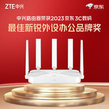 中兴 巡天AX3000Pro+ 双频3000M 家用千兆Mesh无线路由器 Wi-Fi 6 白色 单个装179元