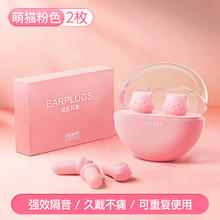 限移动端：困困鸭 猫咪耳塞防噪音神器 XY-09 萌爪紫色2枚+便携盒