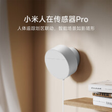 小米人在传感器Pro 人体定位追踪 毫米波雷达 多种形态安装 支持小米澎湃智联 智能家居 米家336.15元