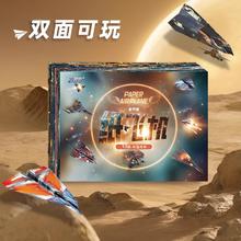 纸贵满堂 Paperfox 纸贵满堂 6977992660106 纸飞机折纸玩具（10款20张双面纸飞机）券后3.68元
