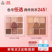 3CE 九色纷呈眼影盘 #SMOOTHER玫瑰柔情 8.1g82.7元（需买2件，需用券）