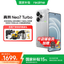 realme Neo7 Turbo 5G手机 12GB+256GB 透明灰