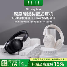限移动端：FIIL Key Max深度主动降噪头戴式蓝牙耳机双金标认证电脑手机游戏音乐耳机超长续航高音质 曜石黑169.15元淘金币最高抵扣18.54元