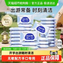 限移动端：德佑 新生儿手口湿巾 经典版5.99元