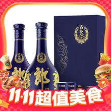 今日必买、淘金币可用：郎酒 青花郎 53%vol 酱香型白酒 500ml*2瓶 礼盒装