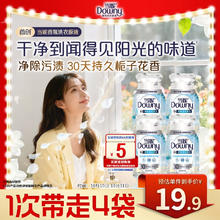 Downy 当妮 香氛洗衣原液50gx4袋持久留香30天 阳光栀子花 去渍去汗味洗衣液4.9元