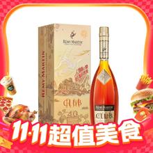 RÉMY MARTIN 人头马 CLUB干邑白兰地40周年 李现特别版 700mL