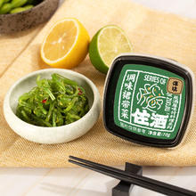 洋琪 调味裙带菜 70g9.9元