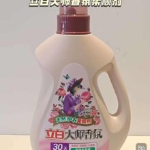 [热销榜第1]立白大师香氛柔顺剂23.98元+4.42元金币