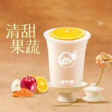 美团外卖/到店 益禾堂 鲜橙果蔬冰【放心囤随时退】兑换券·1张低至5.5折！9.9元（原价18元）