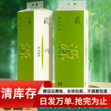 初诺 卫生纸巾卷纸无芯小提装加厚家用竹浆卷筒纸手纸厕纸 5层 40g/卷*32卷19.3元