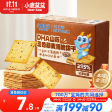 小鹿蓝蓝DHA山药三色藜麦薄脆饼干宝宝零食儿童薄脆粗粮饼干独立包装100g合3.63元/件）