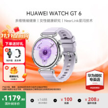 HUAWEI/华为 WATCH GT 6 41mm 智能手表 流光紫1025.48元