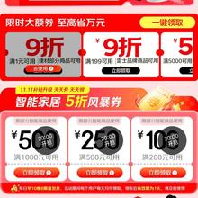 京东建材11.11狂欢！管送装+大额券+5折