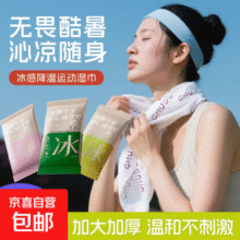 运动配饰毛巾夏季户外旅游爬山挂脖去汗舒爽清洁湿巾军训降温神器 【甜心草莓】持续降温湿巾 10包10元 (每满300减50)