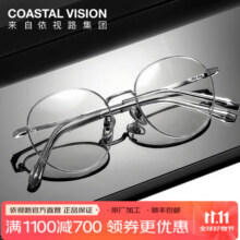 依视路（ESSILOR）男女款商务超轻镜框可配依视路镜片光学近视定制防蓝光平光眼镜 金属-全框-2086SV-银色 镜框+依视路A4防蓝光1.56现片1165元 (满1100减700,券后省150)