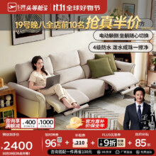 19日20点：芝华仕（CHEERS）头等舱智能椅时尚零靠墙小户型布沙发芝华士直排30336白2.3M双电2400元（需领券）