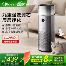 美的 KJ650G-RX600 PRO 母婴级空气净化器 加湿净化一体机1439.2元