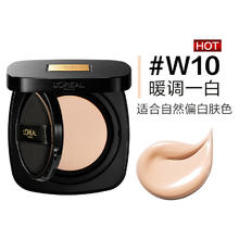 京东PLUS：L'OREAL PARIS 巴黎欧莱雅 欧莱雅黑金气垫W10 持久遮瑕防晒BB霜粉底液 敏感肌干皮奶油肌券后190.73元